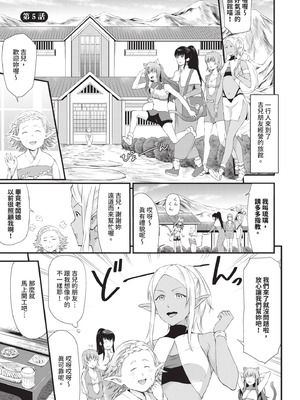 [来太] 異世界風俗エステ｜異世界風俗按摩店 [中国翻訳] [無修正] [DL版]_100