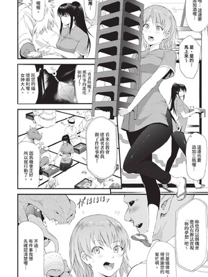 [来太] 異世界風俗エステ｜異世界風俗按摩店 [中国翻訳] [無修正] [DL版]_101