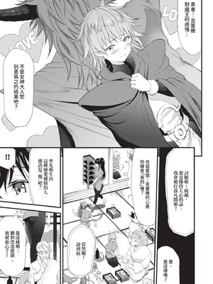 [来太] 異世界風俗エステ｜異世界風俗按摩店 [中国翻訳] [無修正] [DL版]_102