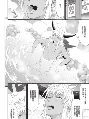 [来太] 異世界風俗エステ｜異世界風俗按摩店 [中国翻訳] [無修正] [DL版]_103