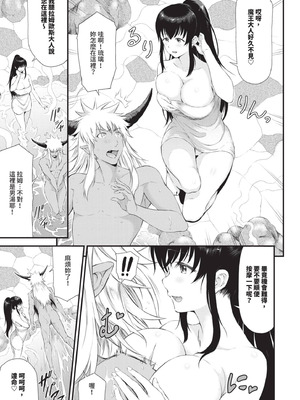 [来太] 異世界風俗エステ｜異世界風俗按摩店 [中国翻訳] [無修正] [DL版]_104