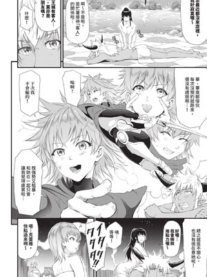 [来太] 異世界風俗エステ｜異世界風俗按摩店 [中国翻訳] [無修正] [DL版]_105