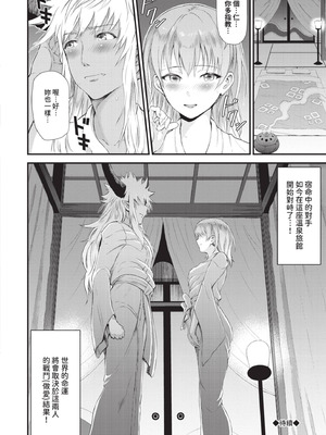 [来太] 異世界風俗エステ｜異世界風俗按摩店 [中国翻訳] [無修正] [DL版]_125