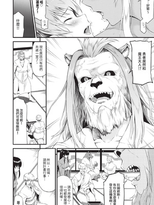 [来太] 異世界風俗エステ｜異世界風俗按摩店 [中国翻訳] [無修正] [DL版]_129