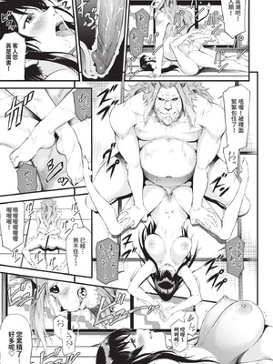 [来太] 異世界風俗エステ｜異世界風俗按摩店 [中国翻訳] [無修正] [DL版]_142