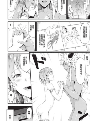 [来太] 異世界風俗エステ｜異世界風俗按摩店 [中国翻訳] [無修正] [DL版]_149