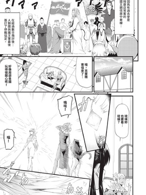 [来太] 異世界風俗エステ｜異世界風俗按摩店 [中国翻訳] [無修正] [DL版]_150