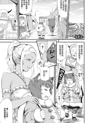 [来太] 異世界風俗エステ｜異世界風俗按摩店 [中国翻訳] [無修正] [DL版]_152