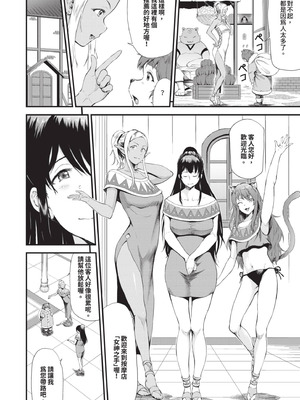 [来太] 異世界風俗エステ｜異世界風俗按摩店 [中国翻訳] [無修正] [DL版]_153