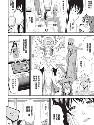 [来太] 異世界風俗エステ｜異世界風俗按摩店 [中国翻訳] [無修正] [DL版]_155