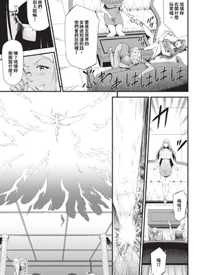 [来太] 異世界風俗エステ｜異世界風俗按摩店 [中国翻訳] [無修正] [DL版]_156