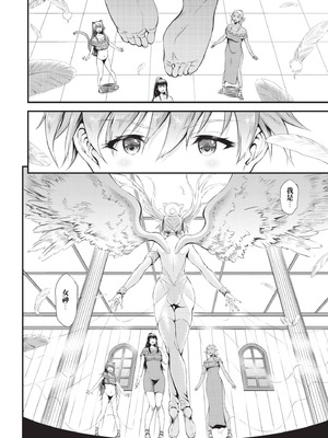 [来太] 異世界風俗エステ｜異世界風俗按摩店 [中国翻訳] [無修正] [DL版]_157