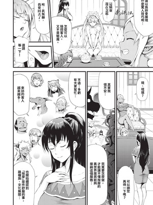 [来太] 異世界風俗エステ｜異世界風俗按摩店 [中国翻訳] [無修正] [DL版]_161