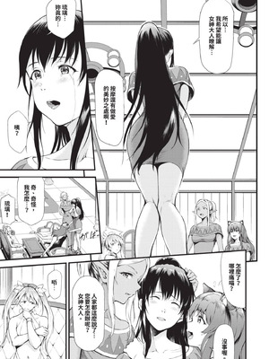 [来太] 異世界風俗エステ｜異世界風俗按摩店 [中国翻訳] [無修正] [DL版]_162