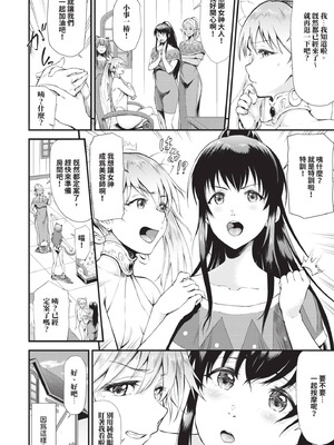 [来太] 異世界風俗エステ｜異世界風俗按摩店 [中国翻訳] [無修正] [DL版]_163