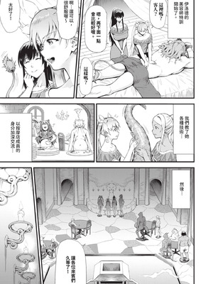 [来太] 異世界風俗エステ｜異世界風俗按摩店 [中国翻訳] [無修正] [DL版]_164