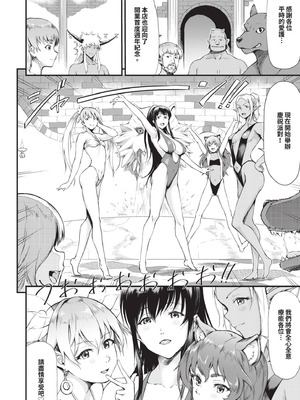 [来太] 異世界風俗エステ｜異世界風俗按摩店 [中国翻訳] [無修正] [DL版]_165