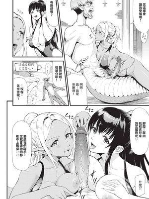 [来太] 異世界風俗エステ｜異世界風俗按摩店 [中国翻訳] [無修正] [DL版]_173