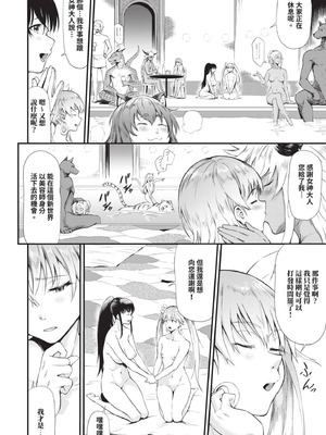 [来太] 異世界風俗エステ｜異世界風俗按摩店 [中国翻訳] [無修正] [DL版]_181