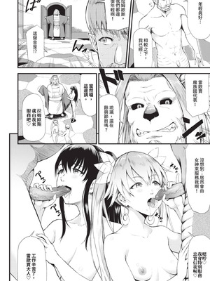 [来太] 異世界風俗エステ｜異世界風俗按摩店 [中国翻訳] [無修正] [DL版]_187