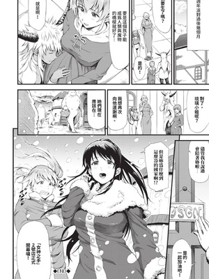 [来太] 異世界風俗エステ｜異世界風俗按摩店 [中国翻訳] [無修正] [DL版]_193