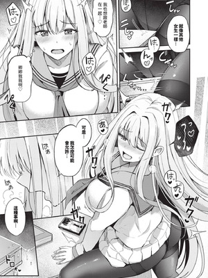 [紺菓] My sweet honey♥｜我的甜蜜寶貝♥ [中国翻訳] [無修正] [DL版]_010