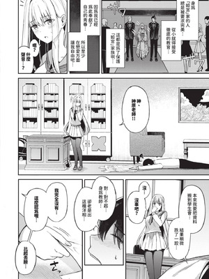 [紺菓] My sweet honey♥｜我的甜蜜寶貝♥ [中国翻訳] [無修正] [DL版]_011