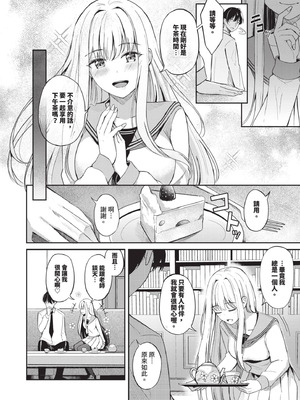 [紺菓] My sweet honey♥｜我的甜蜜寶貝♥ [中国翻訳] [無修正] [DL版]_013