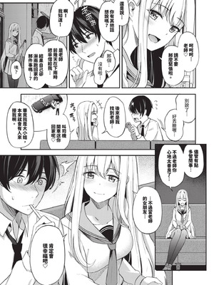 [紺菓] My sweet honey♥｜我的甜蜜寶貝♥ [中国翻訳] [無修正] [DL版]_014