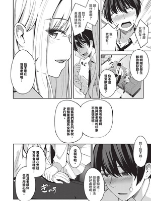 [紺菓] My sweet honey♥｜我的甜蜜寶貝♥ [中国翻訳] [無修正] [DL版]_015