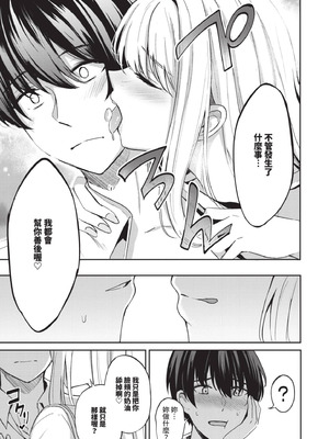 [紺菓] My sweet honey♥｜我的甜蜜寶貝♥ [中国翻訳] [無修正] [DL版]_016