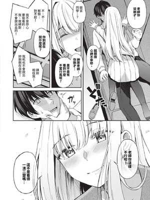 [紺菓] My sweet honey♥｜我的甜蜜寶貝♥ [中国翻訳] [無修正] [DL版]_017