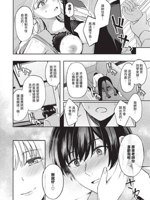 [紺菓] My sweet honey♥｜我的甜蜜寶貝♥ [中国翻訳] [無修正] [DL版]_023