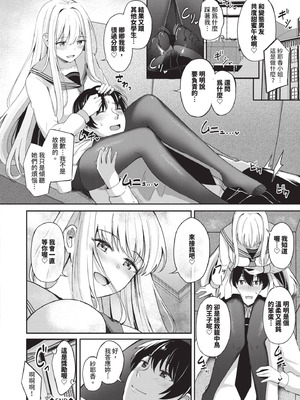 [紺菓] My sweet honey♥｜我的甜蜜寶貝♥ [中国翻訳] [無修正] [DL版]_035