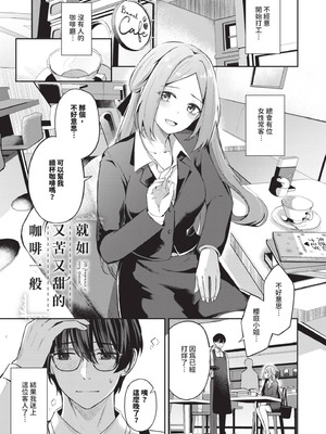 [紺菓] My sweet honey♥｜我的甜蜜寶貝♥ [中国翻訳] [無修正] [DL版]_036