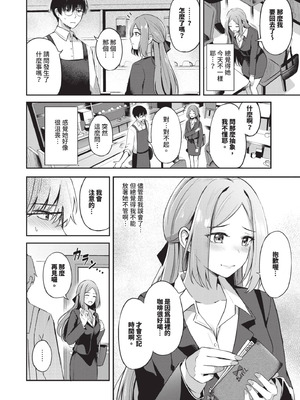 [紺菓] My sweet honey♥｜我的甜蜜寶貝♥ [中国翻訳] [無修正] [DL版]_037