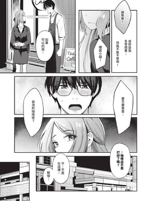 [紺菓] My sweet honey♥｜我的甜蜜寶貝♥ [中国翻訳] [無修正] [DL版]_038