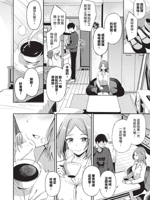 [紺菓] My sweet honey♥｜我的甜蜜寶貝♥ [中国翻訳] [無修正] [DL版]_039