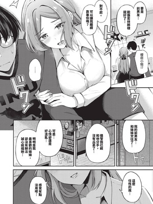 [紺菓] My sweet honey♥｜我的甜蜜寶貝♥ [中国翻訳] [無修正] [DL版]_041