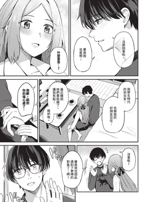 [紺菓] My sweet honey♥｜我的甜蜜寶貝♥ [中国翻訳] [無修正] [DL版]_042