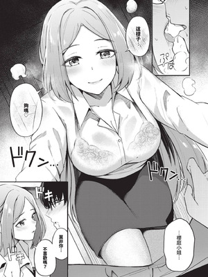 [紺菓] My sweet honey♥｜我的甜蜜寶貝♥ [中国翻訳] [無修正] [DL版]_044