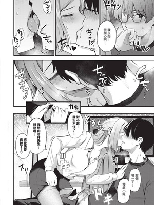 [紺菓] My sweet honey♥｜我的甜蜜寶貝♥ [中国翻訳] [無修正] [DL版]_045