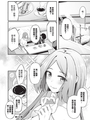 [紺菓] My sweet honey♥｜我的甜蜜寶貝♥ [中国翻訳] [無修正] [DL版]_057