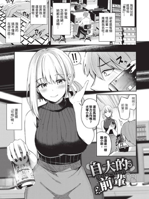 [紺菓] My sweet honey♥｜我的甜蜜寶貝♥ [中国翻訳] [無修正] [DL版]_058