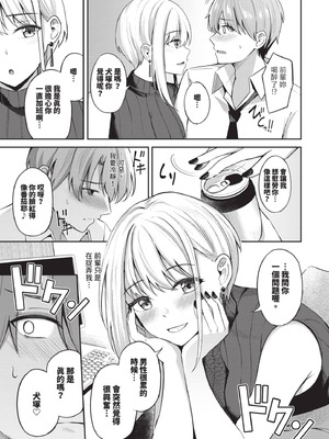 [紺菓] My sweet honey♥｜我的甜蜜寶貝♥ [中国翻訳] [無修正] [DL版]_062