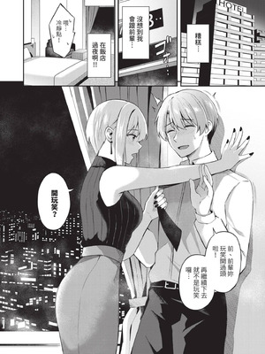 [紺菓] My sweet honey♥｜我的甜蜜寶貝♥ [中国翻訳] [無修正] [DL版]_063