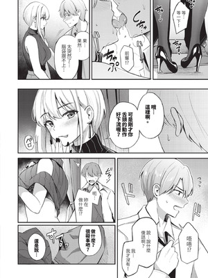 [紺菓] My sweet honey♥｜我的甜蜜寶貝♥ [中国翻訳] [無修正] [DL版]_065