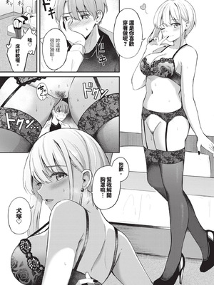 [紺菓] My sweet honey♥｜我的甜蜜寶貝♥ [中国翻訳] [無修正] [DL版]_066