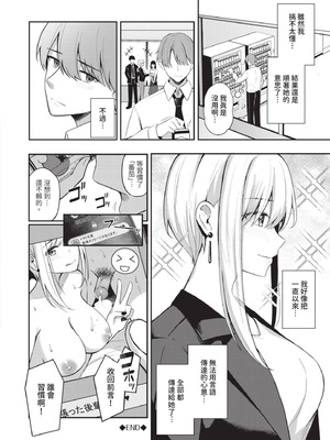 [紺菓] My sweet honey♥｜我的甜蜜寶貝♥ [中国翻訳] [無修正] [DL版]_077