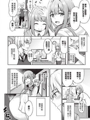 [紺菓] My sweet honey♥｜我的甜蜜寶貝♥ [中国翻訳] [無修正] [DL版]_079